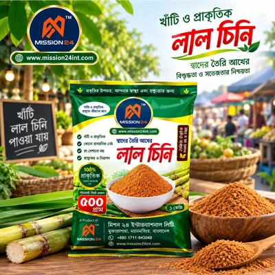 লাল চিনি
